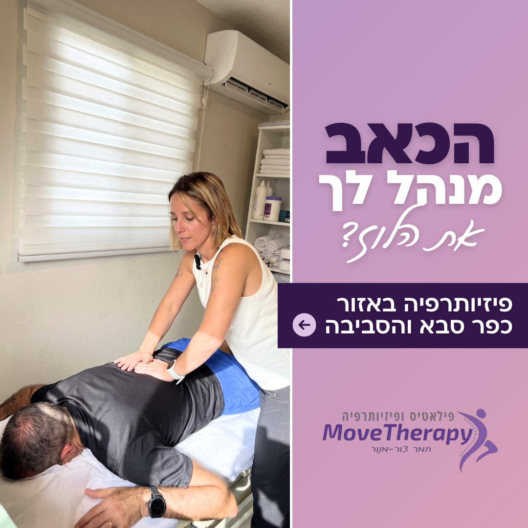 MoveTherapy — social campaign
